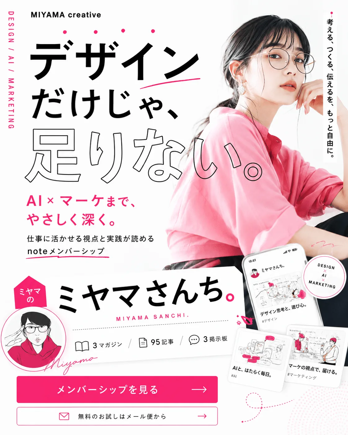 万能広告プロンプトの生成作例