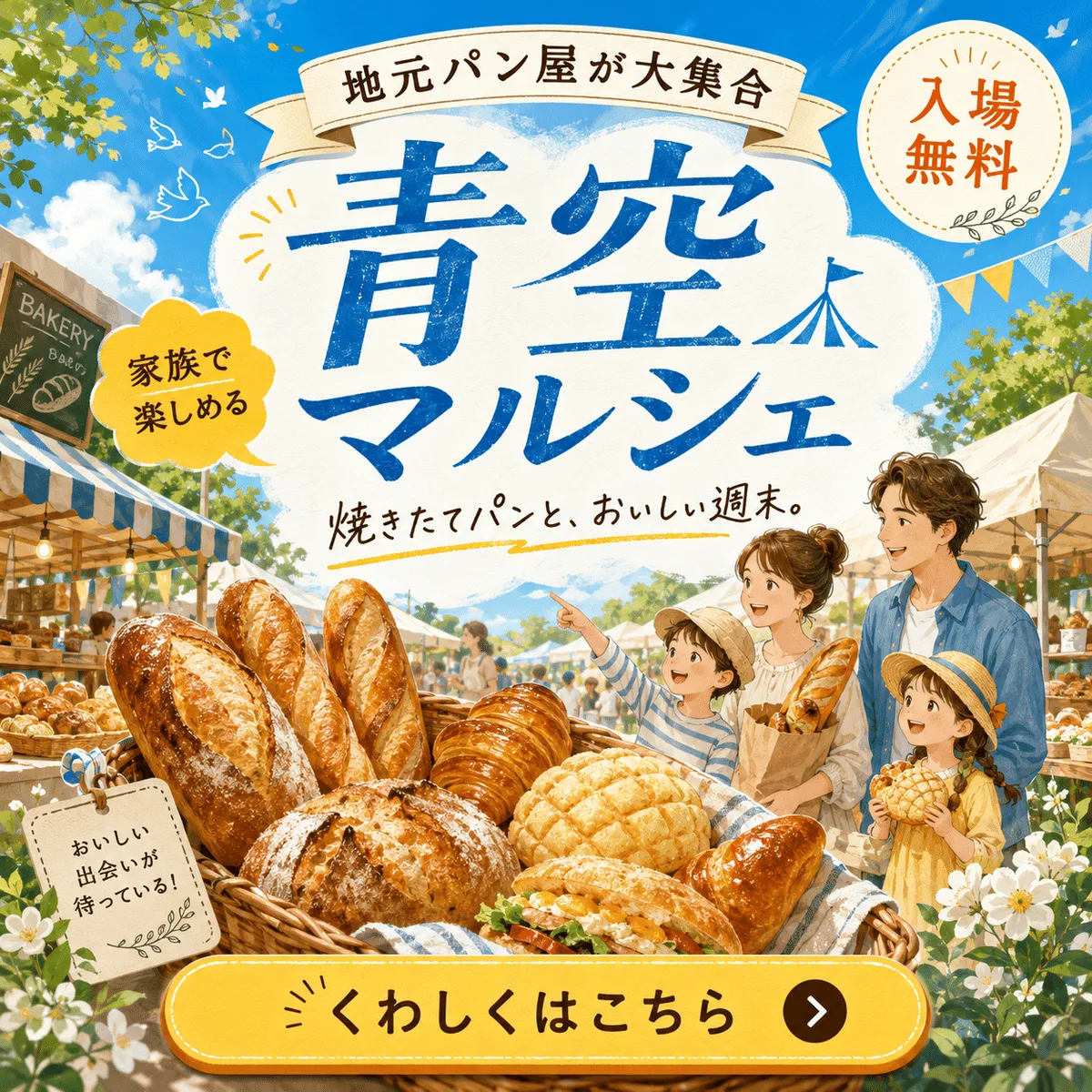 ①SNSバナー単体で作る（汎用版）の生成作例