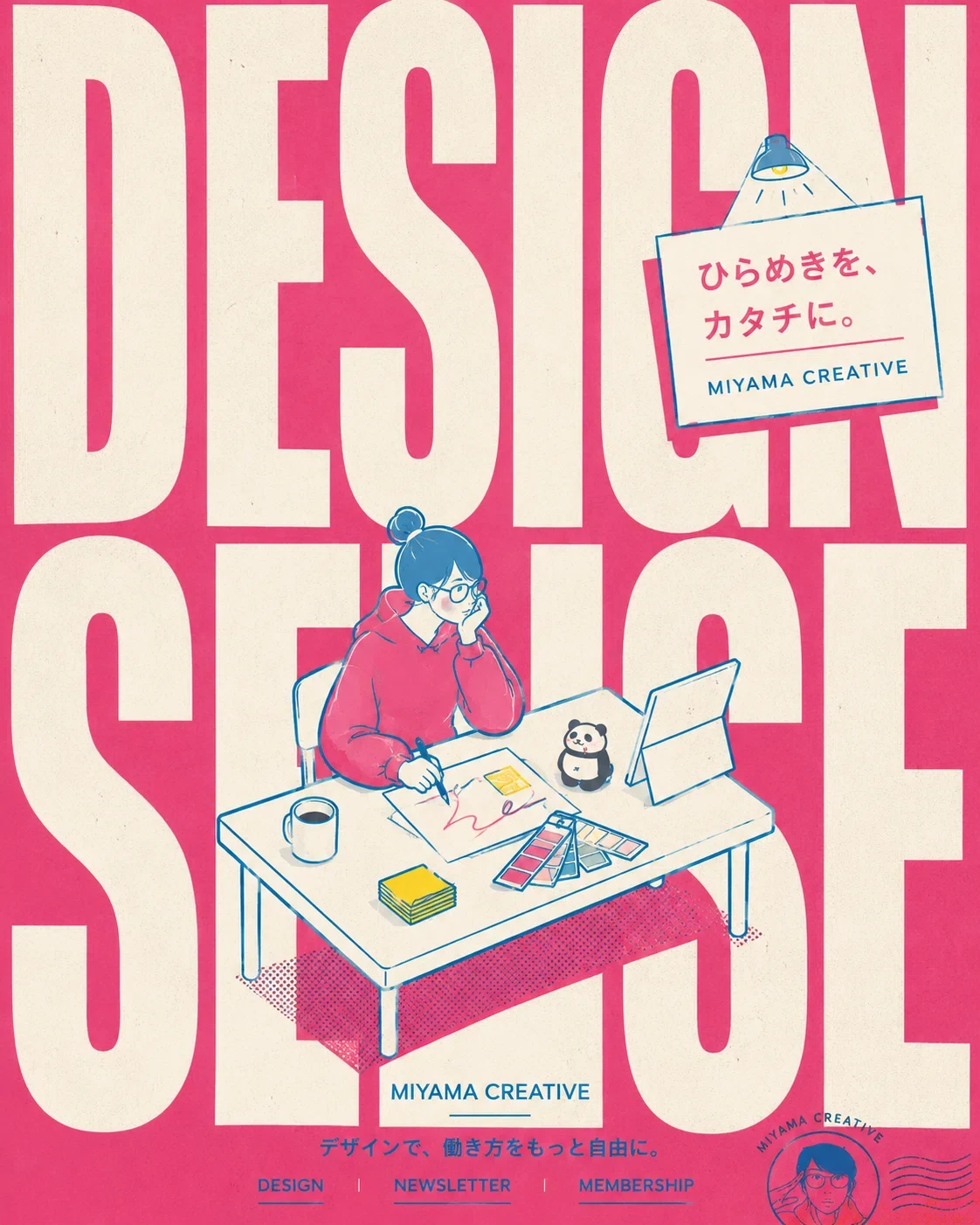 巨大タイポ×レトロイラストの生成作例