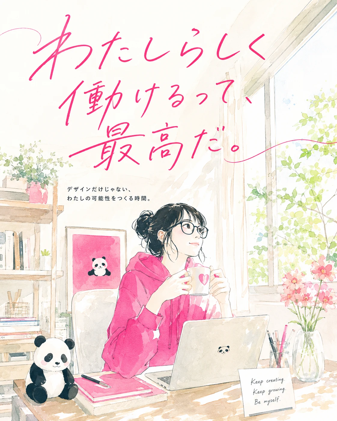 スクショから水彩広告ポスターの生成作例