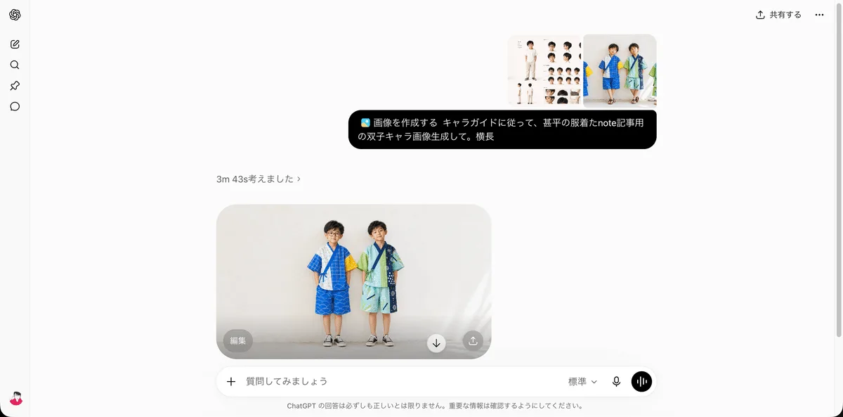 人物と衣装を組み合わせるの生成作例
