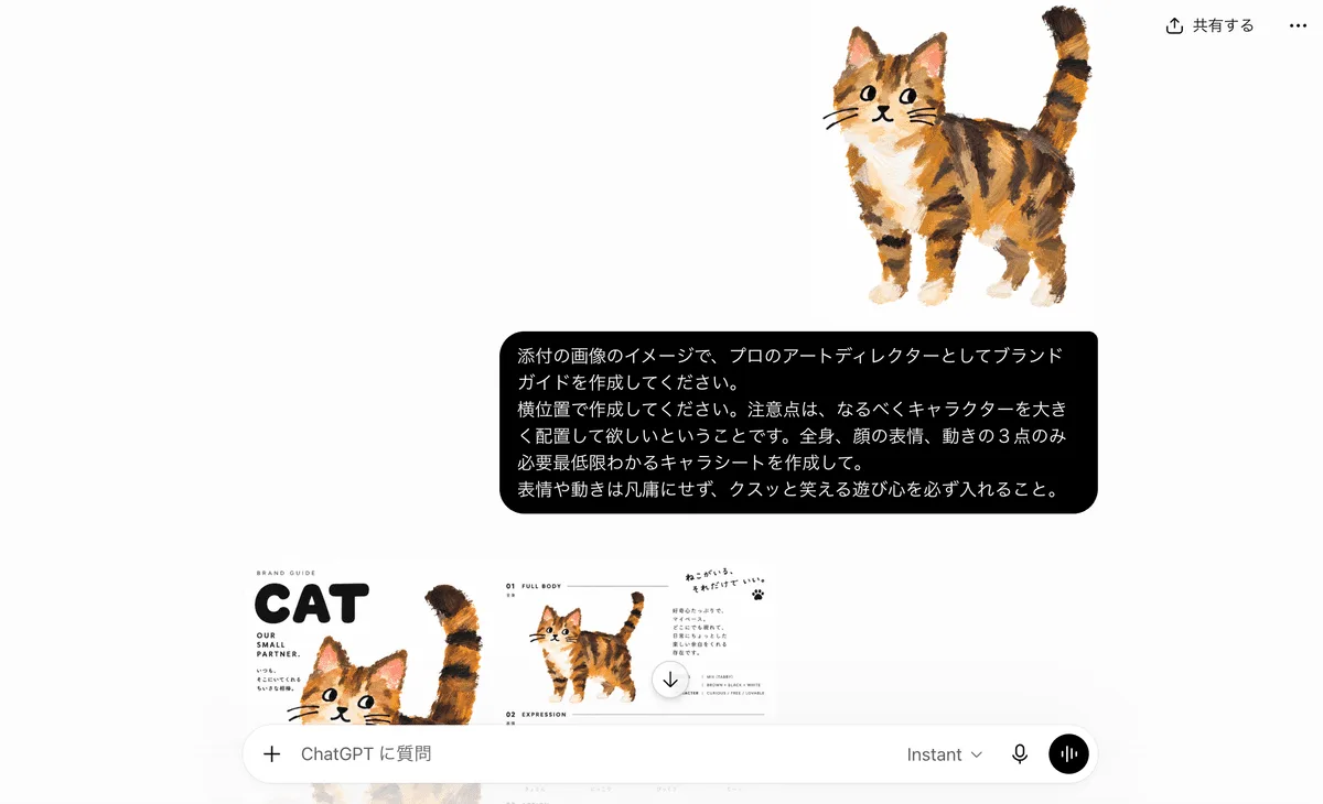 スタンプ用キャラクターシートの生成作例