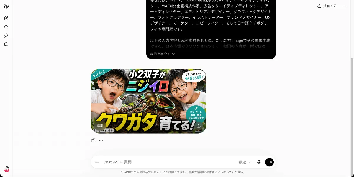 YouTubeサムネイル・3案の生成作例