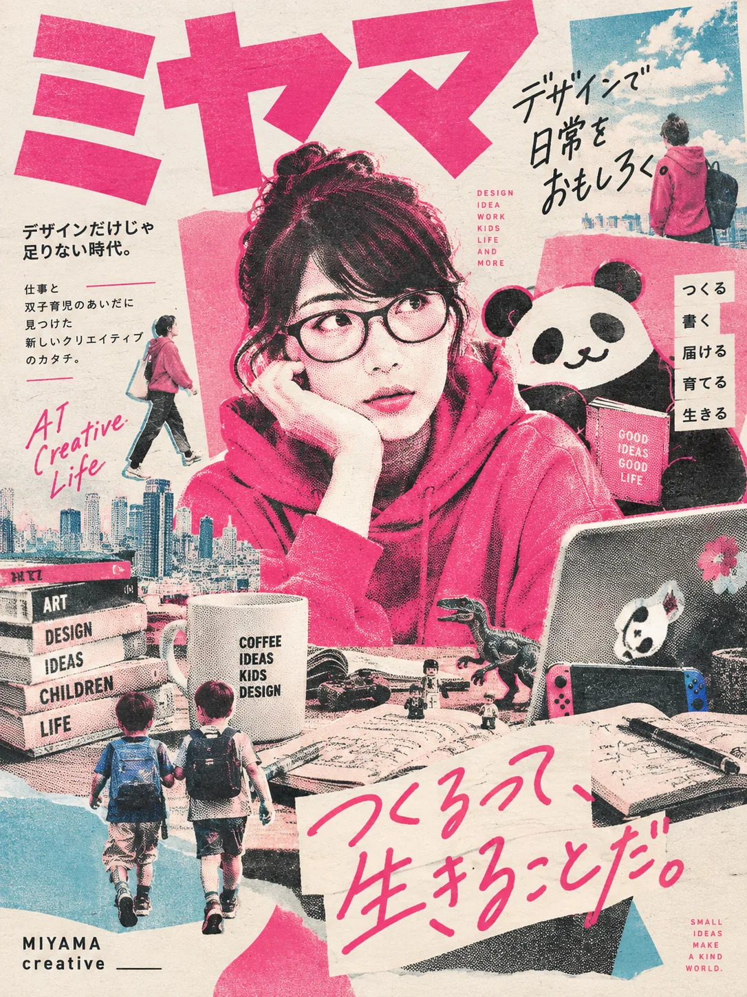 リソグラフ風プロフィールコラージュの生成作例