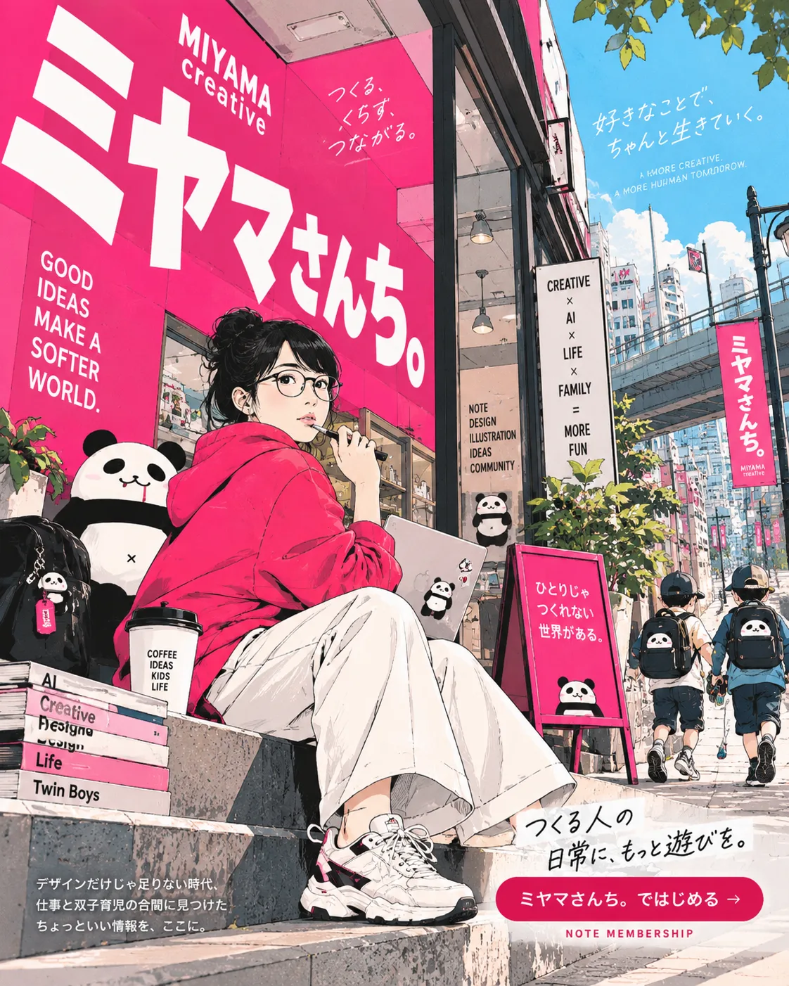 雑誌広告風・都市型イラストの生成作例