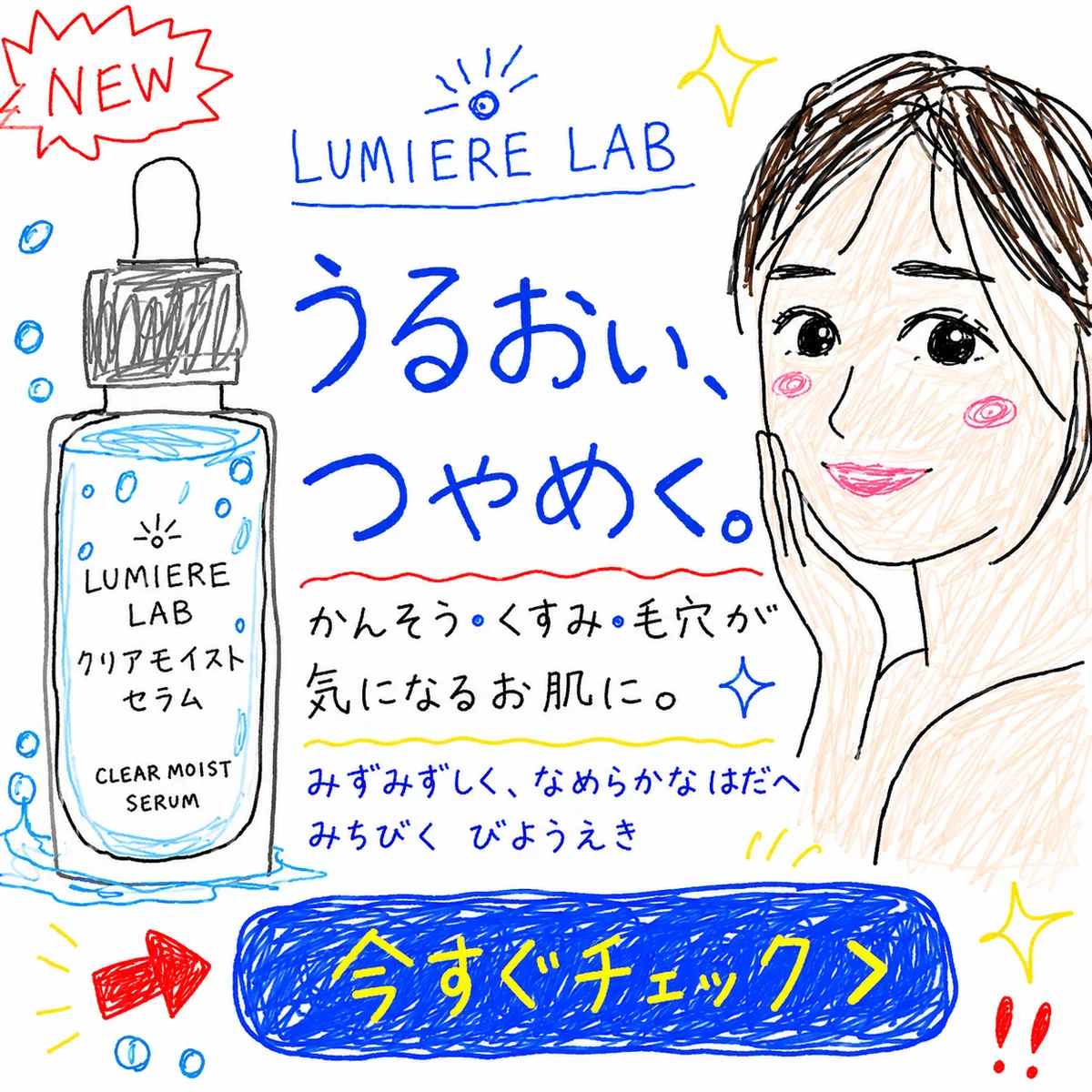 小学生の手描き風の広告｜バナーなどの生成作例