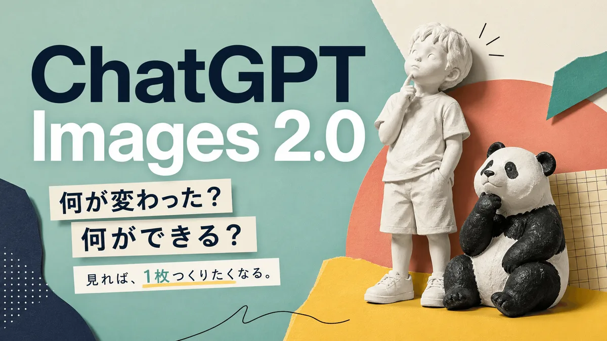 雑誌風スライド｜双子の石膏像とパンダの生成作例